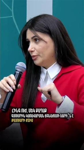 «Հինգ ուժ, մեկ քաղաք․ Գյումրին կառավարման ճգնաժամի եզրի՞ն է»