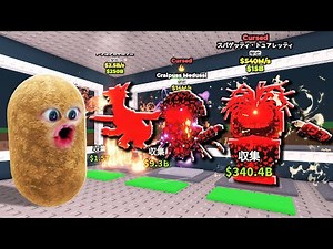 新しい呪われたブレインロットを盗みまくるロブロックス (Roblox)