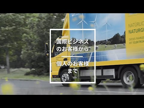 あなたと世界をつなぐ国際配送。DHL Express
