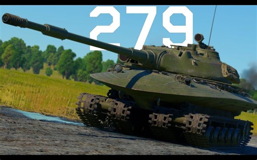 当我在8.7拿出279工程，阁下该如何应对呢？丨战争雷霆