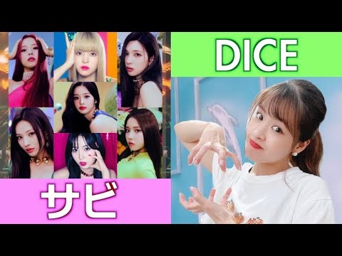 【振付解説（サビ）】NMIXX - DICE「小玉スイカ」
