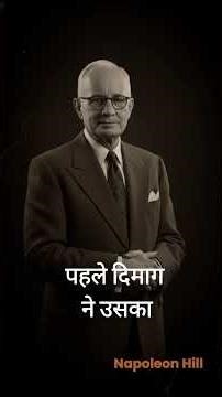 Mind Control Technique - Your mind will become a success machine #shorts #napoleonhill