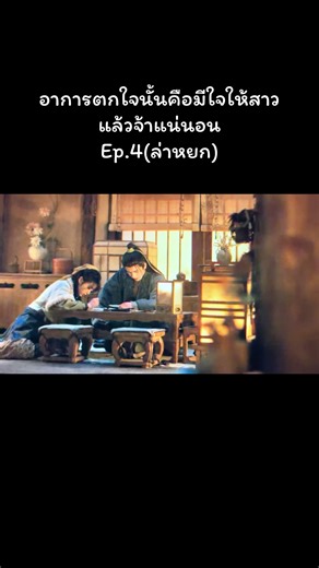 ข้าจริงใจต่ิเจ้าแต่ให้เลือกเป็นได้แต่อนุ🌸🥰###ซีรี่ย์จีน #จางหลิงเฮ่อ #เถียนซีเวย