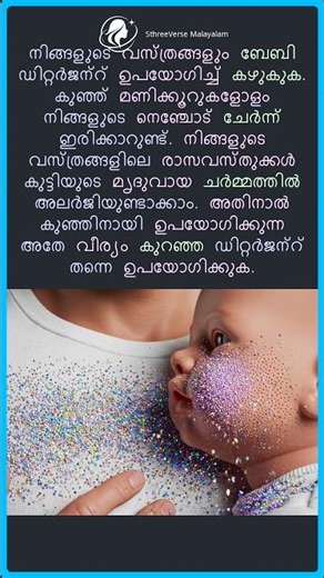 കുഞ്ഞുങ്ങളുടെ ചർമ്മ സംരക്ഷണം | Baby Skin Care Tips