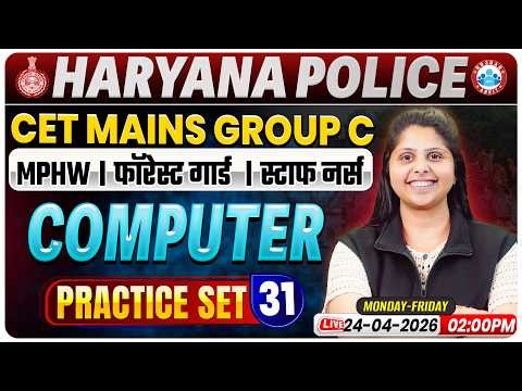 HSSC CET Mains/Group C&D Computer Classes | Haryana Police/Forest Guard Computer Practice Set 31