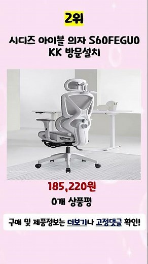 [AD] 💛TOP 5 Best Value Fursys Chairs for 2026💛