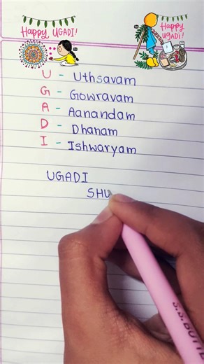 UGADI Full Form | Full Form of UGADI | UGADI Ka Full Form #ugadi #fullform #festival#shorts#trending