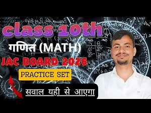 Class 10 Jharkhand Board Math Prectice Set