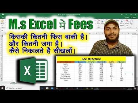 Create fees structure in Ms excel | Fees format in Excel | Excel tutorial