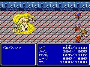 【ファイナルファンタジー4(PS版)】バルバリシア戦