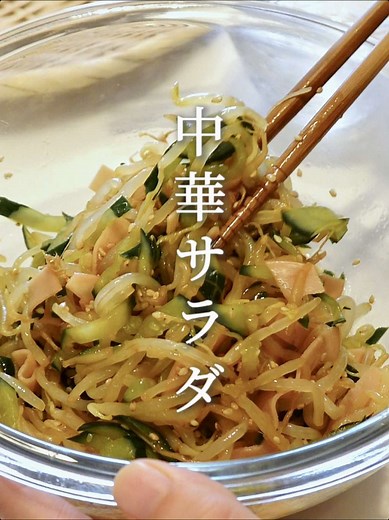 もやしときゅうりの中華サラダレシピ