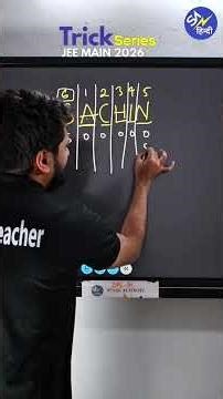 🤯 Permutations Trick: Rank of Word in 30 Seconds! (JEE 2026)