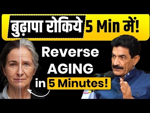 Five Minutes Rules for Awakening The Anti Aging Genes | Ram Verma |