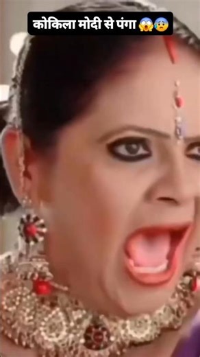 Trouble with Kokila Modi #trending #funny #comedy #nonfollowers