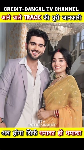 Aane wali track ki puri jankari 🫠 #dangaltv #serial #radhakrishna #ganpatibapamorya