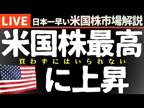 今日の株価まちまち【12月1日】最高の月間上昇 セールスフォース決算 月末【米国市場LIVE】生放送）日本一早い米国株市場概況朝5:14～