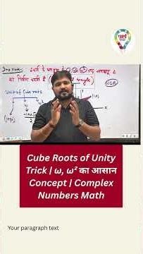 Cube Roots of Unity Trick | ω, ω² का आसान Concept | Complex Numbers Math