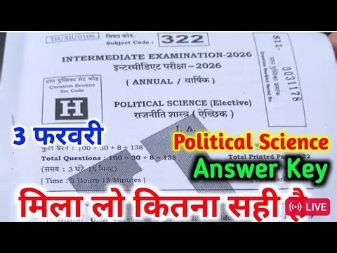 class 12th Political Science answer key 2026 ।। 03 february Political Science answer key 2026