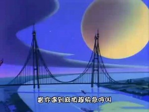 狡猾飛天德 中文OP [DARKWING DUCK CHINESE INTRO]
