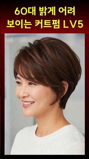 Middle-aged and older people look younger with a bright perm cut, ranked from 1st to 5th #Hairsty...