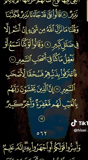 #سورة_الملك تبارك الذي بيده الملك وهو على كل شي القدير #ارح_سمعك_بالقران #قران #اللهم_صلي_على_نبينا_محمد #fyp 🤍🍃🎧....