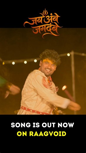 🔥 जय अंबे जगदंबे 🙏 | Official Marathi Music Video | Rohit Bhadke | RAAGVOID | Full Video Out Now|