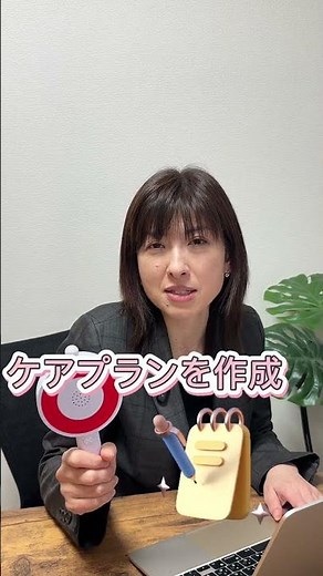 居宅介護支援は、要介護者のケアプランを作成できる？