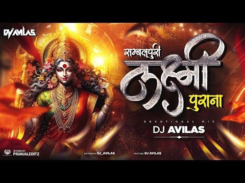 DJ AVILAS - Sambalpuri Laxmi Puran | Remix | Devotional Song