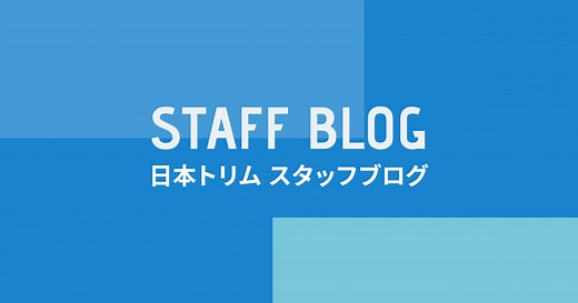 電解水素水整水器「トリムイオンRefine」を新発売いたします！ - 日本トリム ブログ