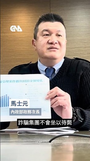 內政部：小紅書不理台灣管制 下載不啟動都存在詐騙高風險 #shorts #小紅書 #詐騙 #言論自由 #翻牆 #內政部