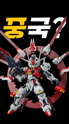 China! Is the next step the final mobile suit? Gundam: Witch of Mercury