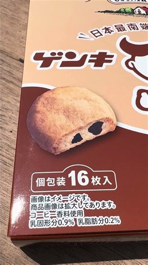 新発売石垣島限定のお土産 #石垣島 #沖縄