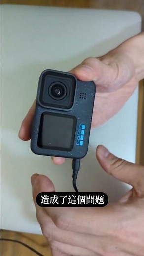 GoPro亮紅燈無法開機的解法 | 大腳兔