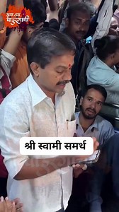 श्री स्वामी समर्थ #railwaybhajan #facebookreelsviral #trainbhajan #localtrainbhajan #marathibhajan #facebookreels #swamisamarth #swamisamarthakkalkot | सागर लाड