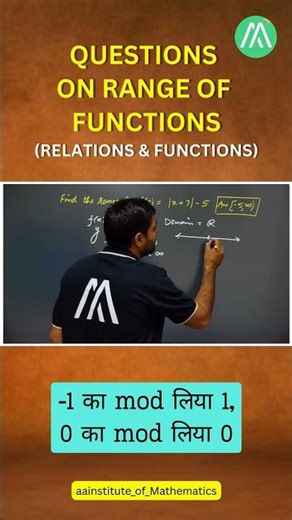 Questions on Range of Functions | Relations & Functions Class 11 | Complete Concept | Sunder Sir