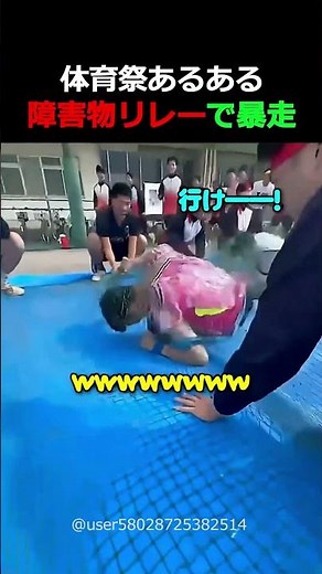 体育祭あるある、障害物リレーで暴走