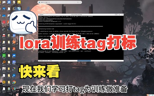 lora训练准备tag打标，包含可用插件