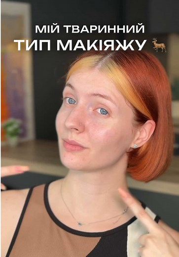 а як вам результат, пасує чи ні?