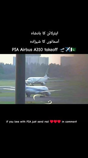 PIA takeoff 🛫 Airbus A310 🇵🇰✈️🛫 PIA Airhostess PIA Pakistan international airline cabin crew ✈️🇵🇰💯 training department of cabin crew ✈️🇵🇰💯 aviation connection 🇦🇪🇵🇰🇶🇦✅🌎💯 #foryou #fyp #PrettyCrew #TravelWithStyle #rukhsarkhany