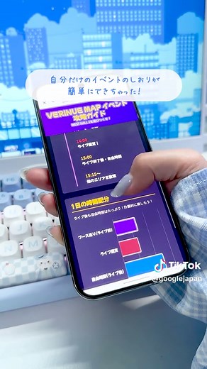 Geminiで大規模イベントの会場マップ作成