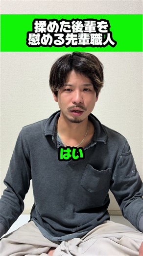 #現場あるある#職人あるある#どんとこいや