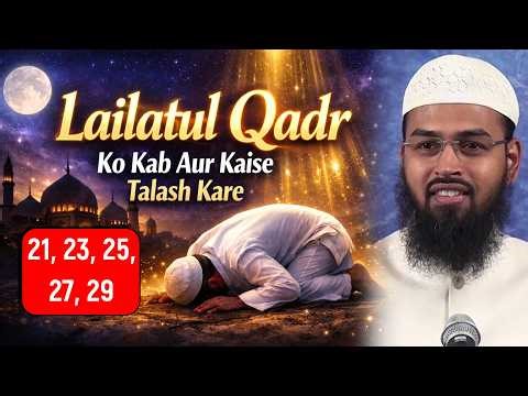 Lailatul Qadr Ko Kab Aur Kaise Talash Kare By Adv. Faiz Syed
