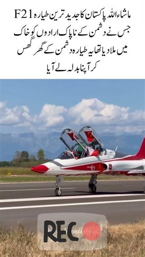 F-21 Pakistan’s Most Advanced Fighter | Enemy Defeated Inside Their Own Territory