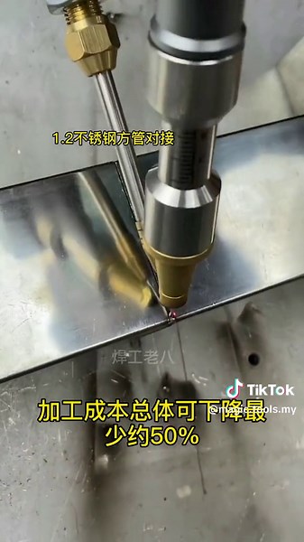 激光焊接技术及其应用领域