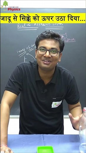 Science Jadu | Science Experiment Jadu | Science Tricks Magic | Science Experiments | #physics