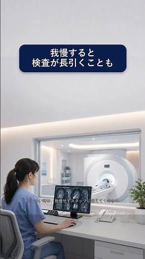 MRI検査中、これだけは知っておいてください#MRI #MRI検査 #検査前の不安 #放射線技師 #医療情報 #検査の豆知識 #患者さん向け #病院検査