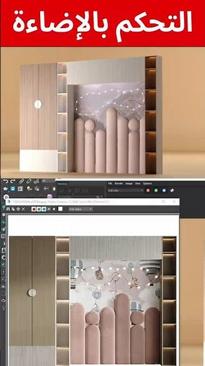 أقوى طريقة للتحكم بالإضاءة في 3ds Max خلال ثواني!