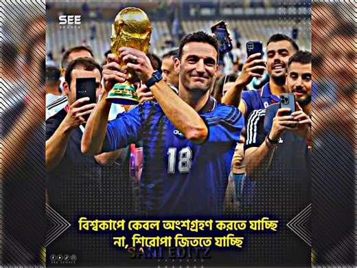 Master Mind's Bold Claim on 2026 World Cup