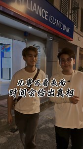 凡事不要只看表面，时间会给出真相😉 只要做人问心无愧👍那就没什么好怕的 【 想当老板 、 吃老板面 】 📌老板面Austin 📌老板面Sutera 📌老板面Eco Botanic 📌老板面Subang Jaya 📌老板面 Kota Damansara 📌老板面 Ampang 📌老板面 Cheras 📌老板面 Puchong 📌老板面 Kepong 📌老板面 Setapak 📌老板面 George Town（Nagore Square） 📌老板面 Klang Bukit Tinggi #老板面 #凡事不看表面 #大马国民美食 #黄金XO老板面 | 老板面