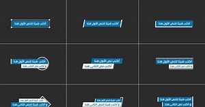 Clean Arabic Titles - Motion Graphic Template for Premiere Pro